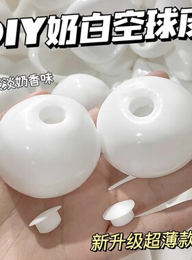 tpr空球皮不封口手作球材料发泄球手工diy捏捏乐自制捏捏解压球玩具发泄摔不烂空球皮益智减压玩具