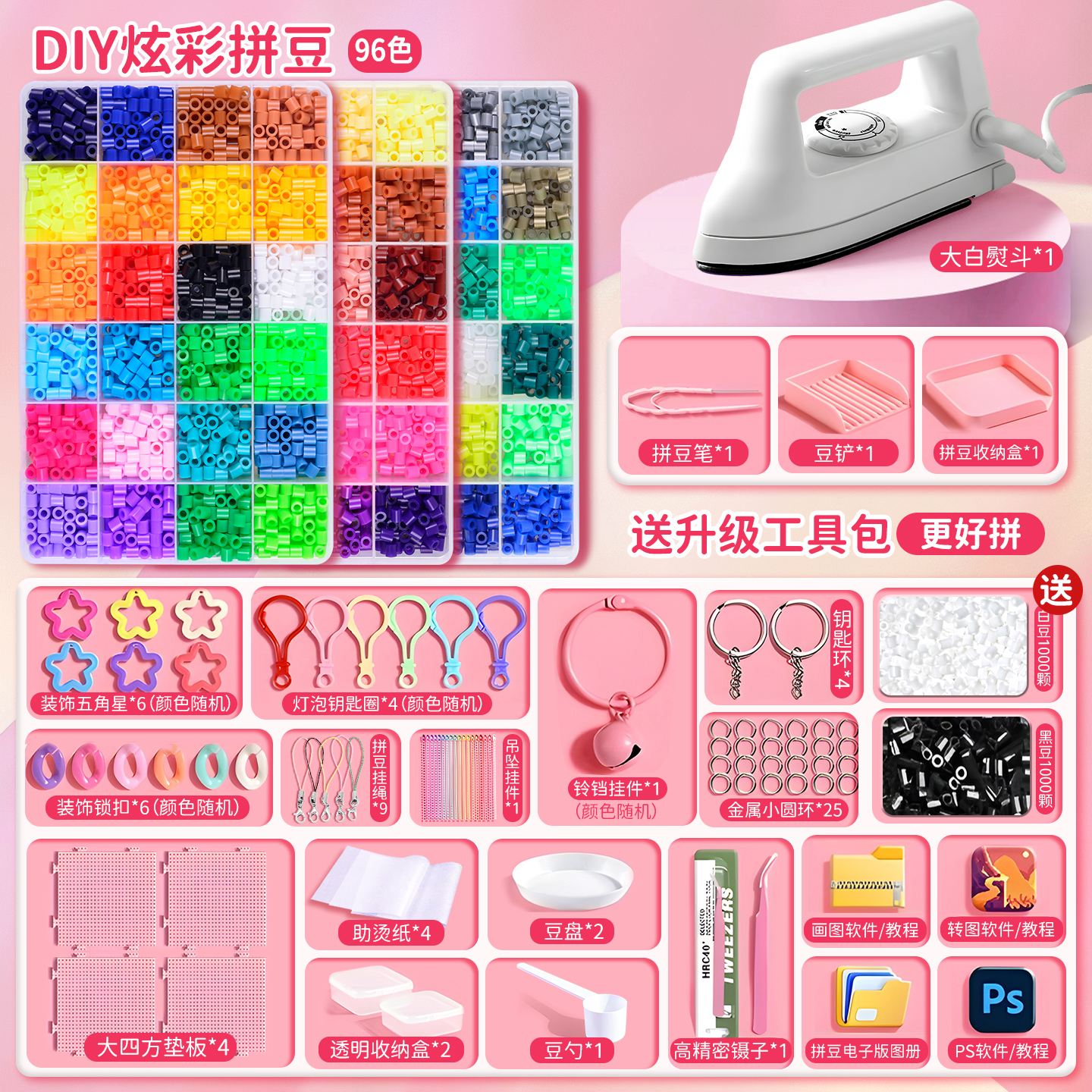 儿童高颜值黄豆豆拼豆手工diy