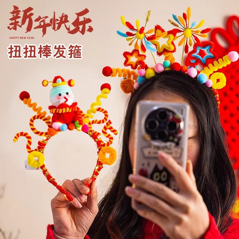 2025新年手工diy扭扭棒发箍蛇年装饰幼儿园儿童亲子活动自制发