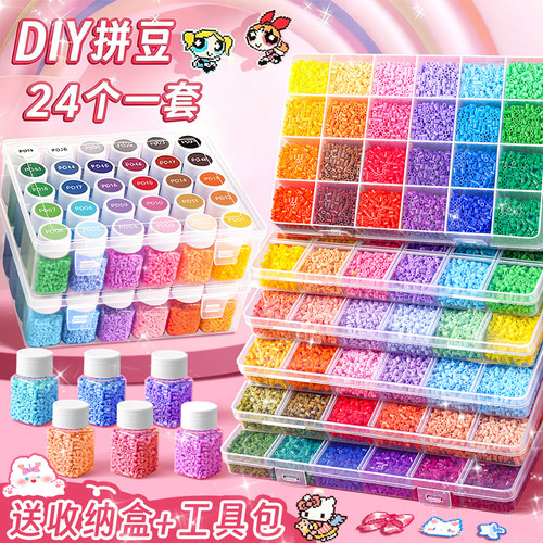 拼豆豆手工diy材料包套装