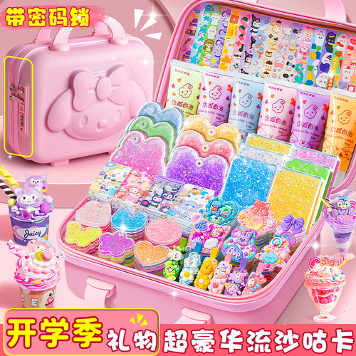 奶油胶咕卡套装豪华版女孩六一儿童节玩具礼物手工diy材料流沙咕咔砖盘贴纸全套女生古卡新年礼包手账礼盒