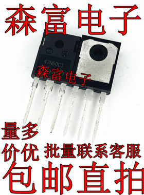 47N60C3 SPW47N60C3 47A 600V 场效应管 全新原装进口 直插三极管