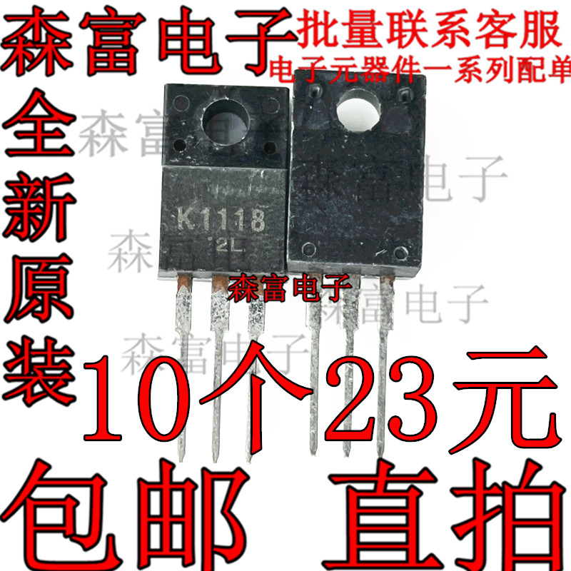 进口MOS场效应管 2SK1118 K1118 6A 600V N沟道 质量保证