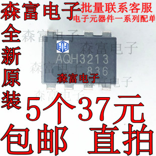 全新原装 AQH3213 光耦固态继电器 DIP-7 光电耦合器 直插封装