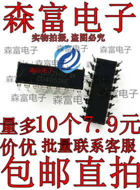 HEF4052BP CD4052BE CD4052BCN 多路复用器/信号分离器芯片 直插