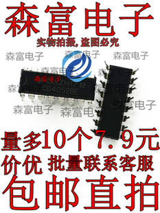 进口全新原装 CD4052BE HEF4052BP DIP-16 多路复用器/信号分离器