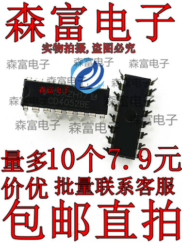 HEF4052BP CD4052BE CD4052BCN 多路复用器/信号分离器芯片 直插