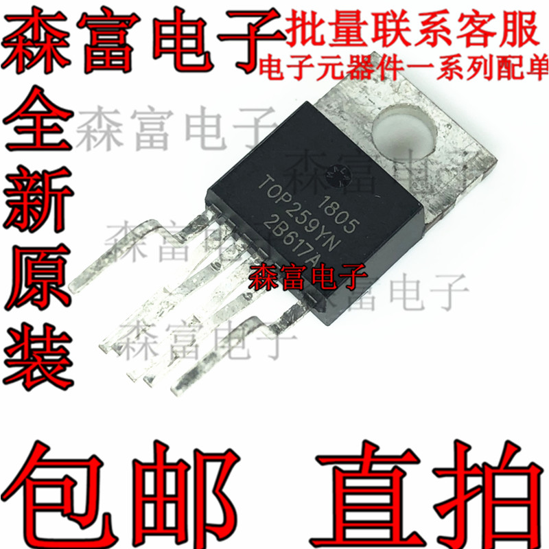 全新原装 T0P259YN TOP259YN 液晶电源管理芯片 TO220-6脚