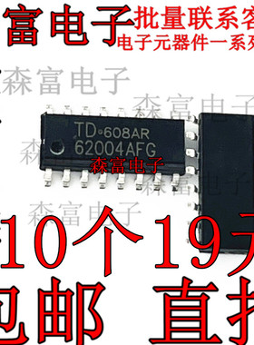 全新原装进口 TD62004AFG TD62004F 达林顿驱动芯片 贴片SOP-16脚