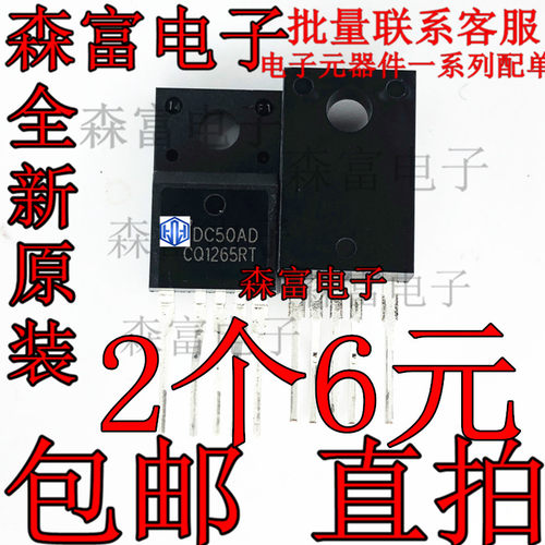 CQ1265RT 彩电厚模块集成电路 /CQ1265彩电电源模块/1265小个头