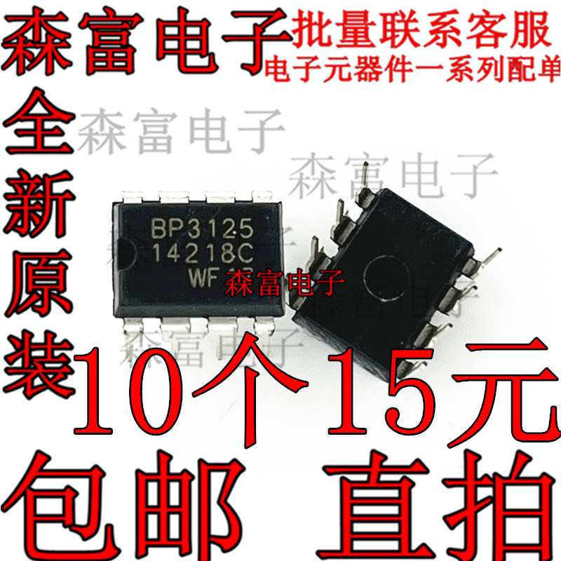 全新原装电子元器件一系列配单