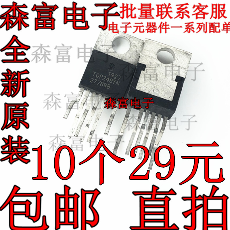 全新原装 三极管 TOP248YN TO-220 电源管理IC芯片 T0P248YN