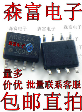 进口原装AD622ARZ AD622A 封装SOP8 运算放大器 缓冲器芯片 全新