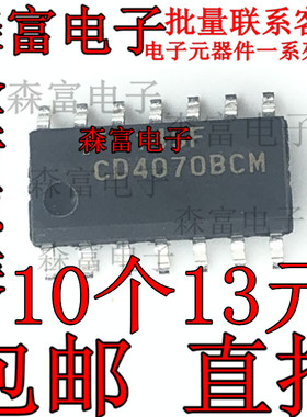 CD4070BCM 全新原装进口  贴片SOP-14 四异或门 栅极/逆变器IC