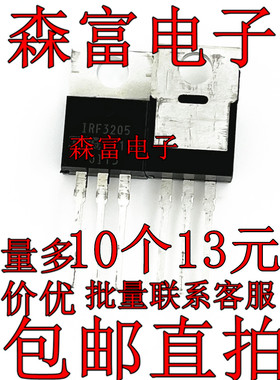 IRF3205ZPBF F3205Z 110A/55V 200W TO-220 场效应管 全新原装