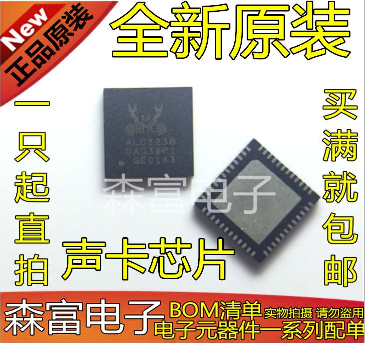 全新原装 ALC3241 ALC3201 ALC3232 ALC3225 ALC3202 声卡芯片