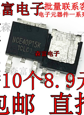全新原装 NCE40P15K 场效应管(MOSFET) 场效应管(MOS) 贴片TO-252