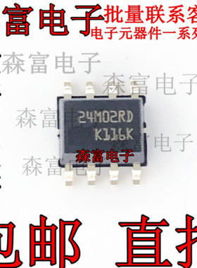全新原装 M24M02-DRMN6TP 24M02DR 24M02RD SOP8 可直拍