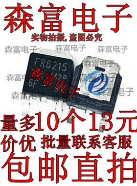 全新原装 FR6215 IRFR6215 MOS场效应管 150V 13A P沟道 TO-252