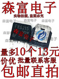 全新原装 FR6215 IRFR6215 MOS场效应管 150V 13A P沟道 TO-252