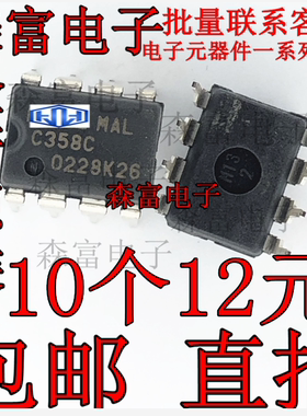 全新原装进口正品 印丝C358C UPC358C   双运算放大器 直插DIP8脚