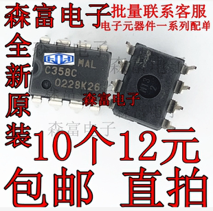 全新原装进口正品 印丝C358C UPC358C   双运算放大器 直插DIP8脚