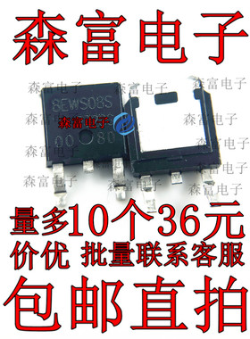 VS-8EWS08STR-M3 贴片TO-252  8EWS08S 全新原装 质量保证