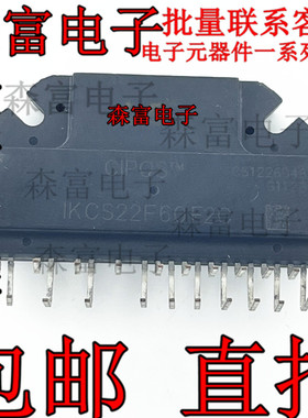 IKCS22F60F2C  IGBT变频调速电源模块 全新原装 质量保证