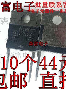 BYT30PI400 全新 BYT30P-400 TO-247 快恢复二极管 30A/400V 现货