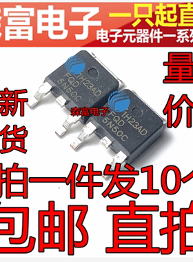 FQD5N50C TMD5N50G 5A500V TO-252 MOS场效应管 贴片三极管 液晶