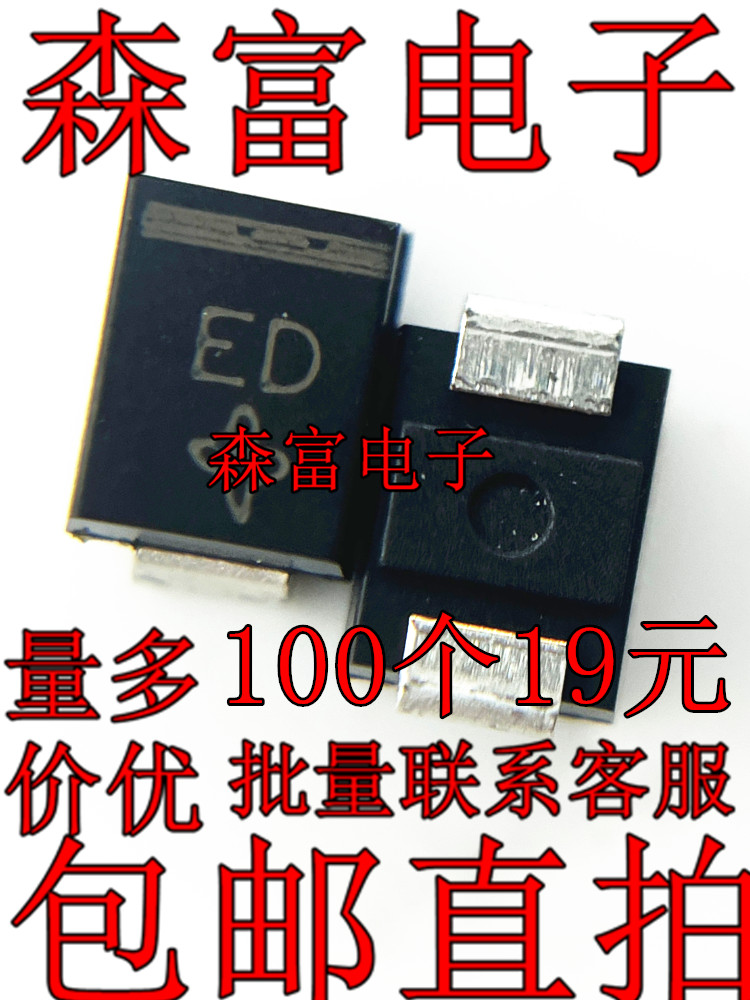 全新原装 ES2D ES2D-E3 SMB 丝印ED 快恢复二极管 整流器 2A200V