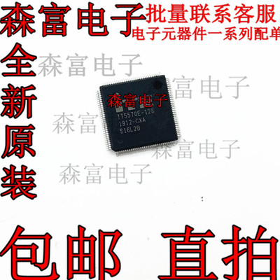 IT5570E-128 贴片QFP128  IT5570E-128 CXA 全新现货 质量保证
