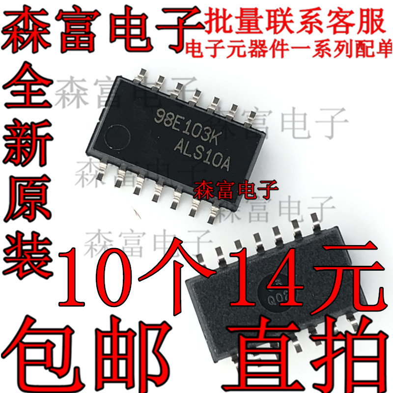 SN74ALS10ANSR ALS10A 贴片SOP14 逻辑芯片 全新原装 中体5.2MM