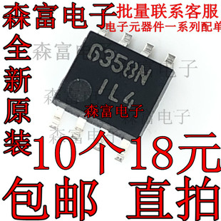 进口全新原装 印丝6358N LA6358N 高速双运放IC芯片 贴片SOP-8