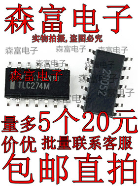 TLC274I TLC274C TLC274I TLC274M TLC274AC 运算放大器芯片 贴片