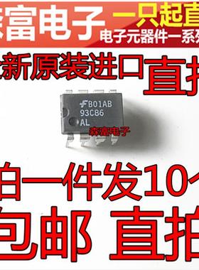 全新原装进口 93C86AL 93C88 直插封装 DIP 质量保证
