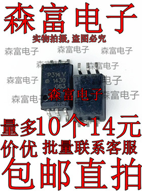 原装P314V ACPL-P314V SOP-6贴片 光耦P314进口ACPL-P314-500E
