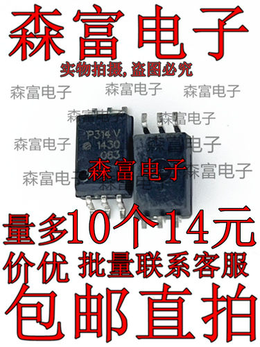 原装P314V ACPL-P314V SOP-6贴片 光耦P314进口ACPL-P314-500E