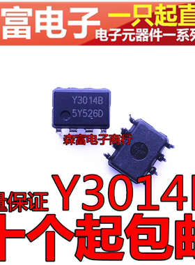 【森富电子】YM3014B Y3014B 直插DIP8脚 Y30148 集成块芯片IC