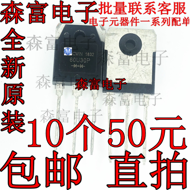 全新现货 S3L60F30 60U30P 60A 300V大功率焊机快恢复整流管 TO3-封面