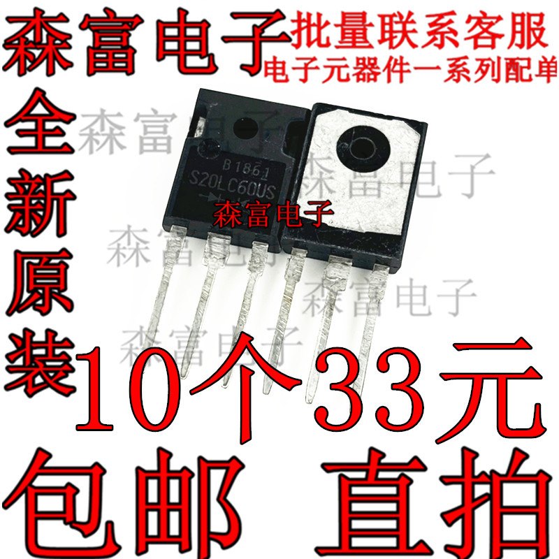 包邮 S20LC60US 快恢复整流二极管 600V 20A TO-247 直插三极管