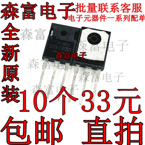 包邮 S20LC60US 快恢复整流二极管 600V 20A TO-247 直插三极管