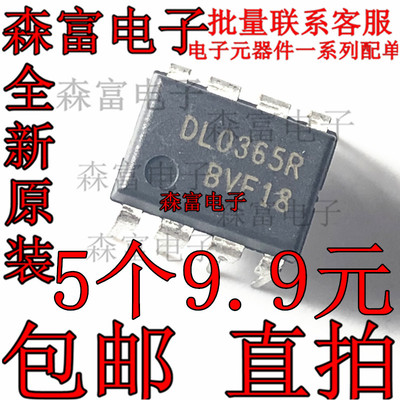 DL0165R FSDL0165R DM0265R DM0265RB DM0365R DM0365RB 直插DIP8