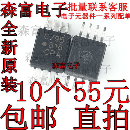 全新原装 ACPL-C79B ACPL-C79B-000E C79B ACPLC79B SOP8贴片光耦