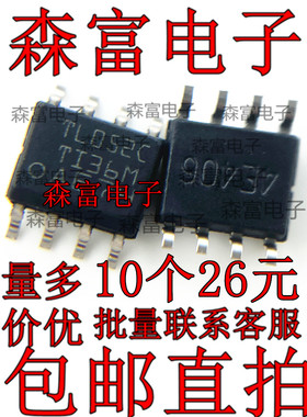 贴片运算放大器芯片 TL052CDR TL052C SOP-8全新原装进口正品现货