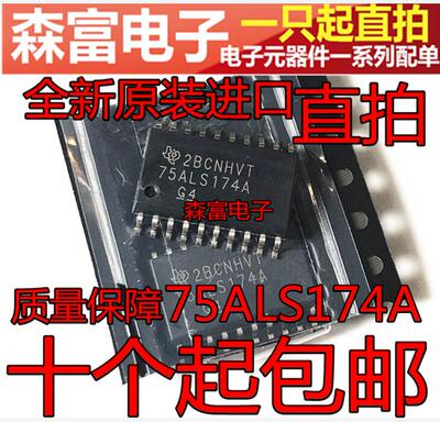 全新原装  SN75ALS174ADWR 75ALS174A 贴片SOP20 路驱动器芯片