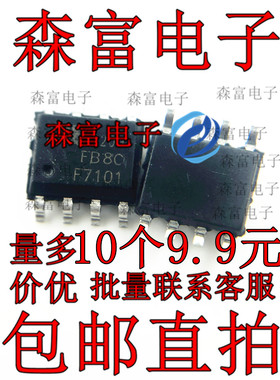 全新 IRF7101TRPBF 丝印F7101 贴片SOP-8 20V/3.5A 双N沟道 包邮