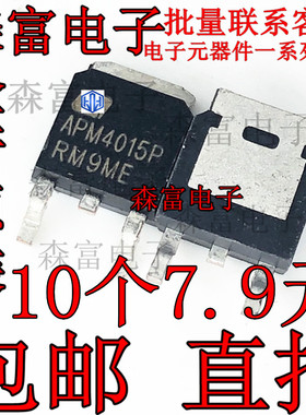 APM4015P APM4015PU APM4015N 贴片三极管TO-252 45A MOS场效应管