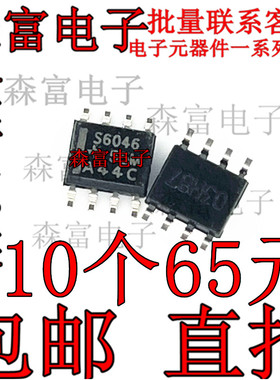 S6046 TPS6046 TPS6046DR 正品电源管理芯片 SOP-8 全新可直拍