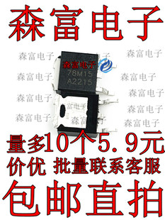 78M15G 78M15 MC78M15CD 贴片TO252 0.5A/15V 三端稳压 原装全新